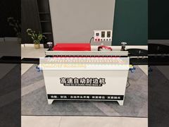 High Speed Edge Sealing Machine Edge Bander Mdf Plywood Hdf Woodworking